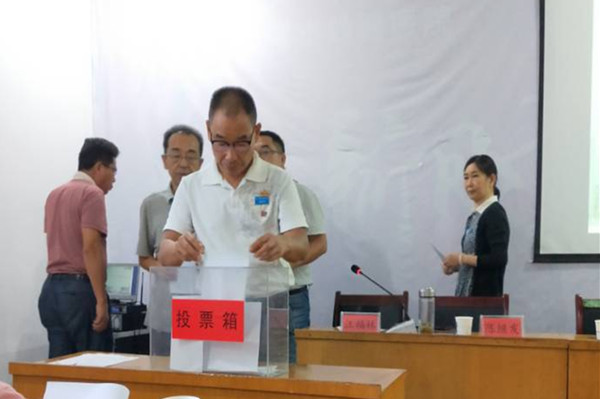 与会代表投票选举.jpg