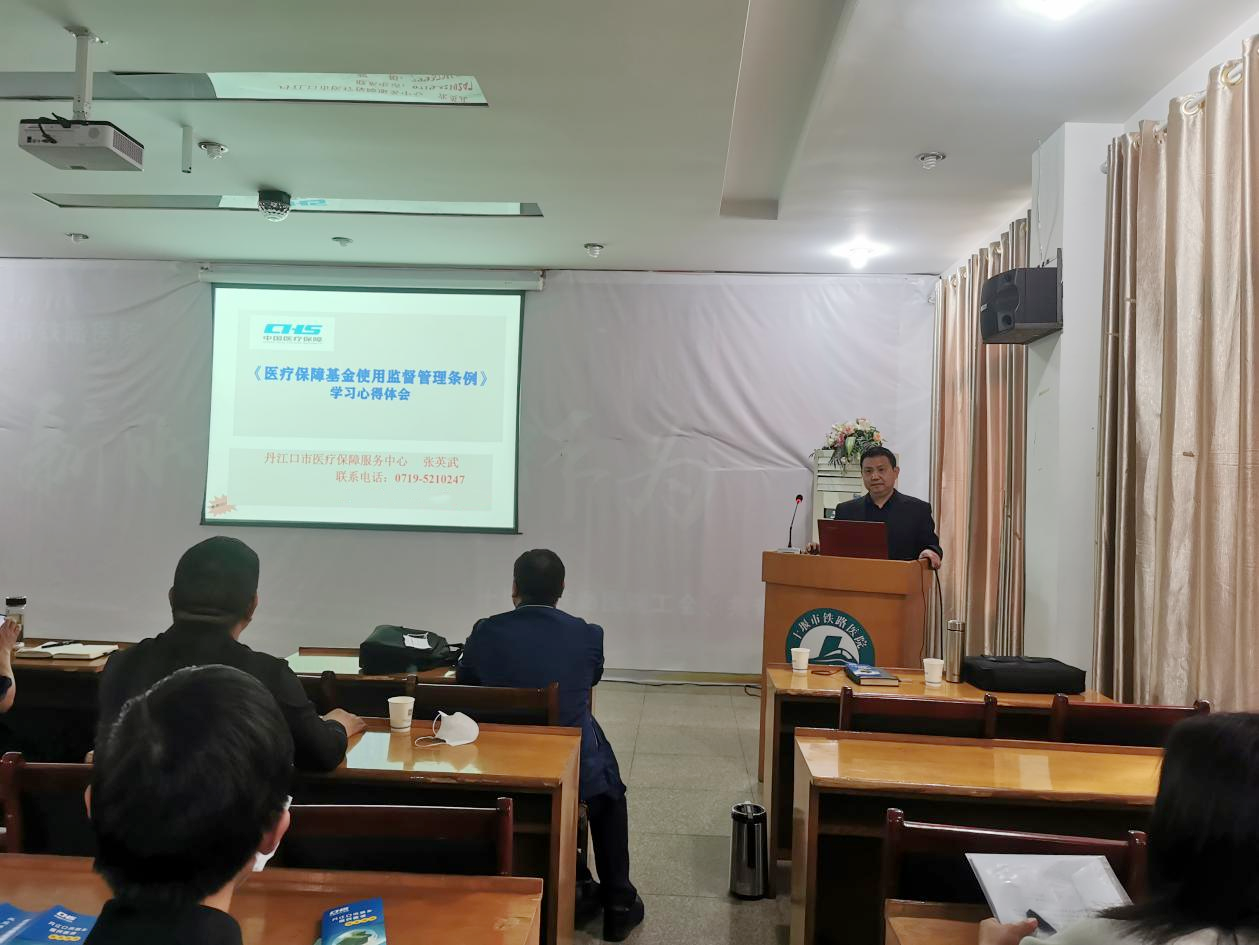 医保培训.png 医保培训.png