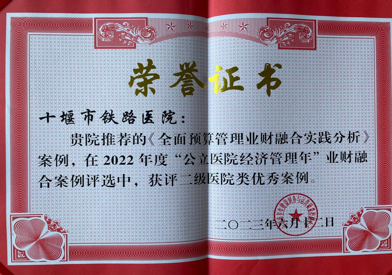 财务科2.png