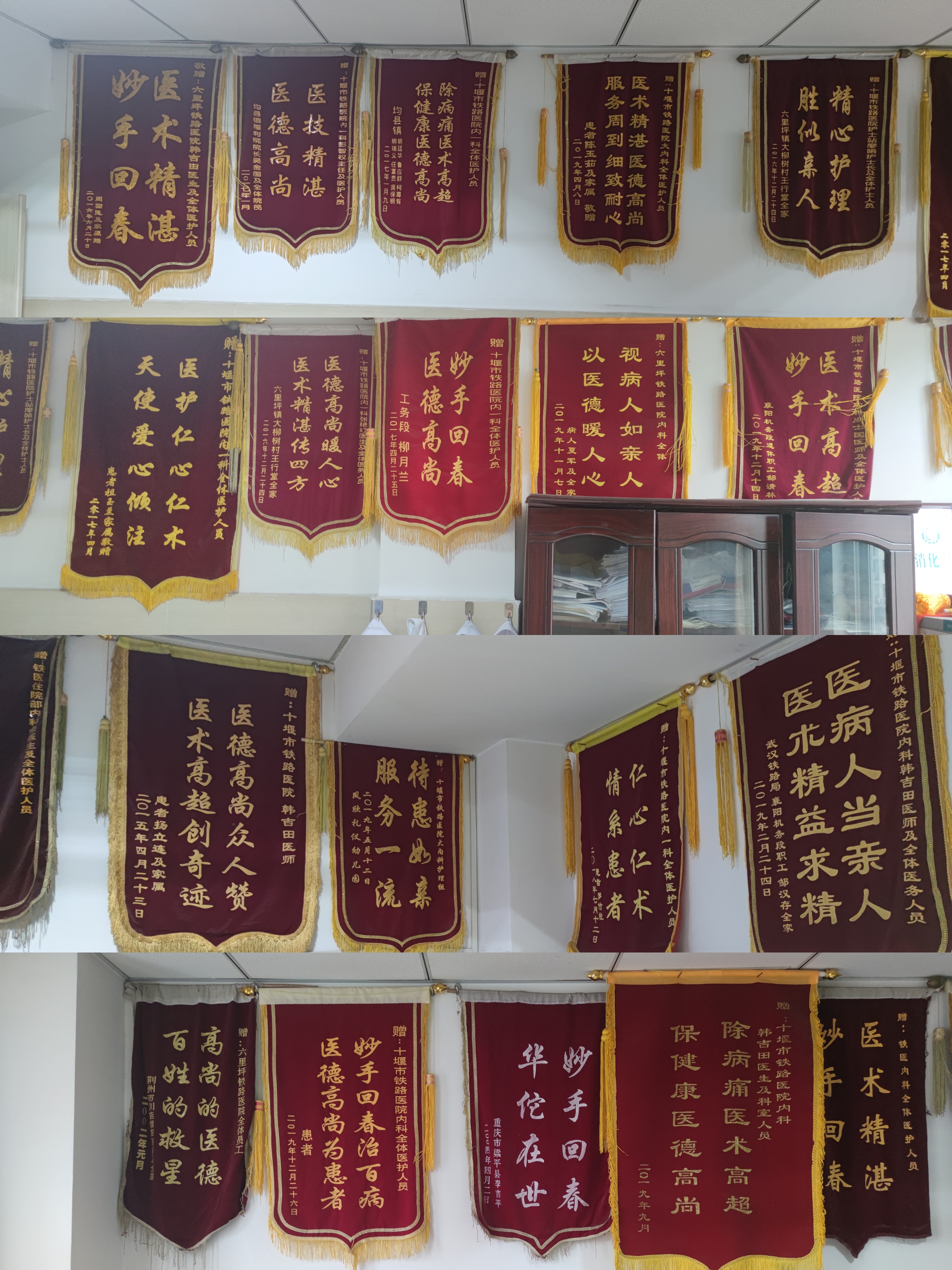 锦旗集锦.jpg