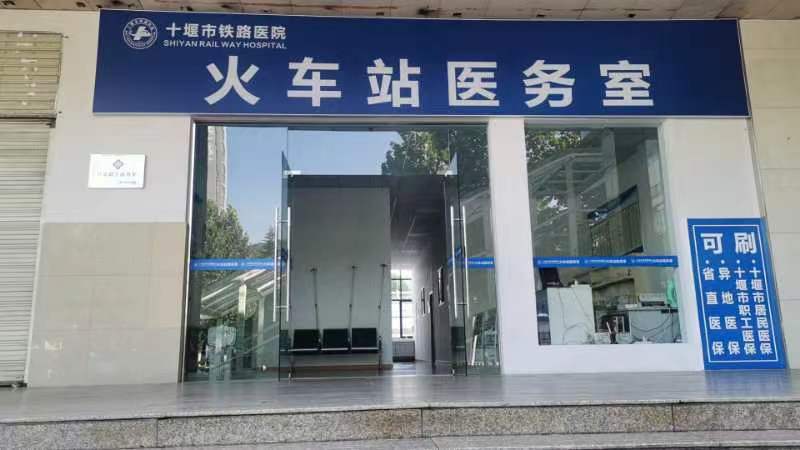 医务室图片.jpg