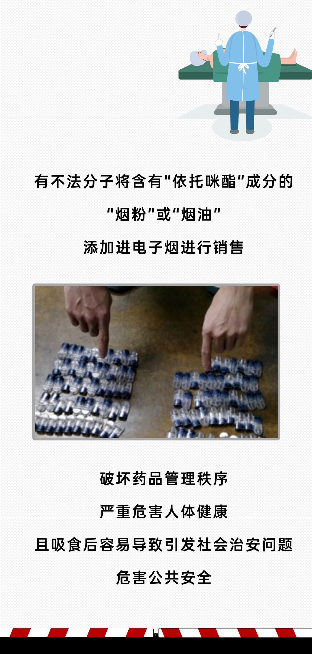 依托咪酯3.png