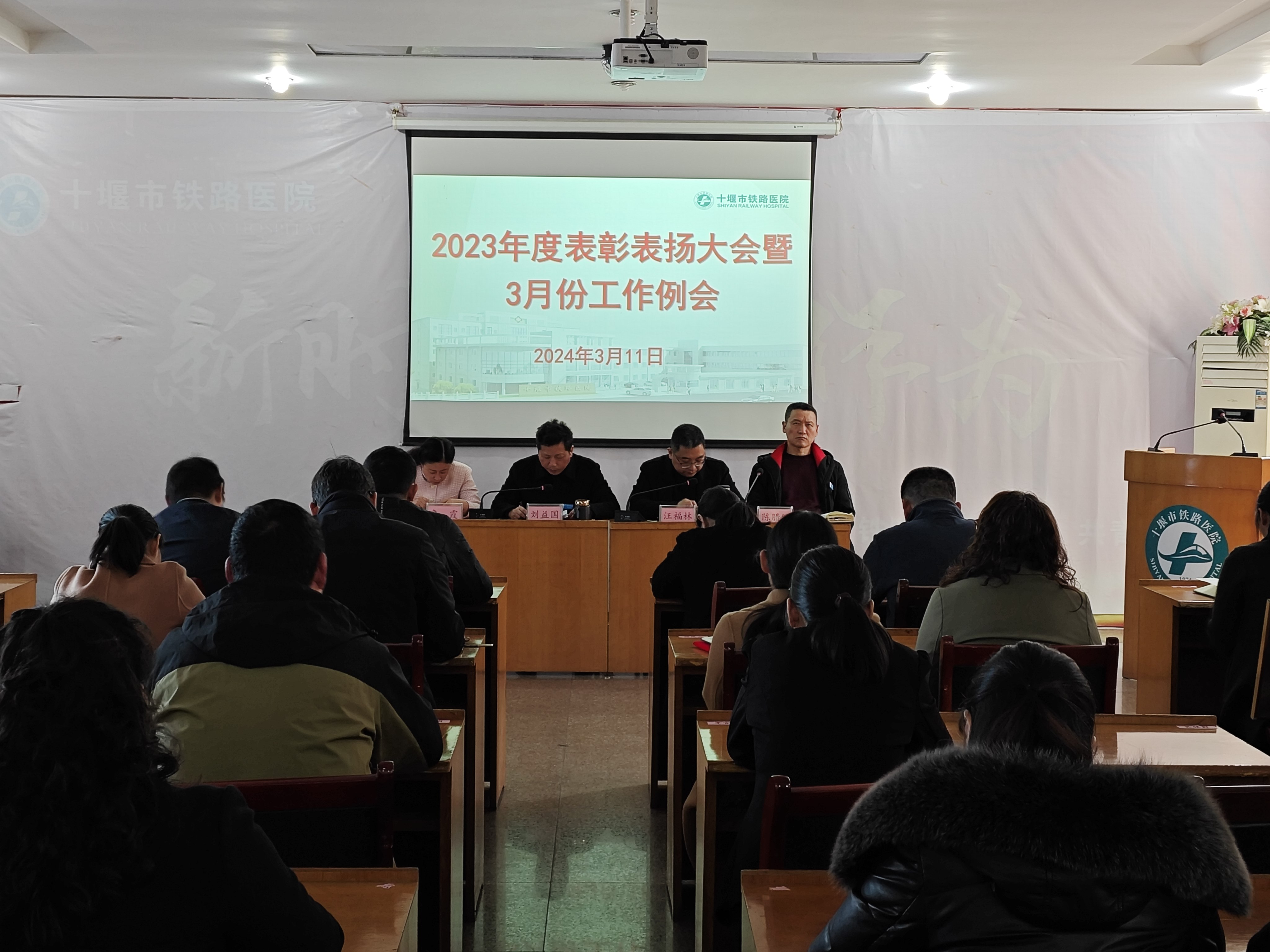 表彰表扬大会.jpg