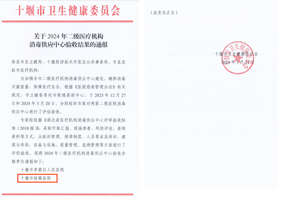 通报1.png