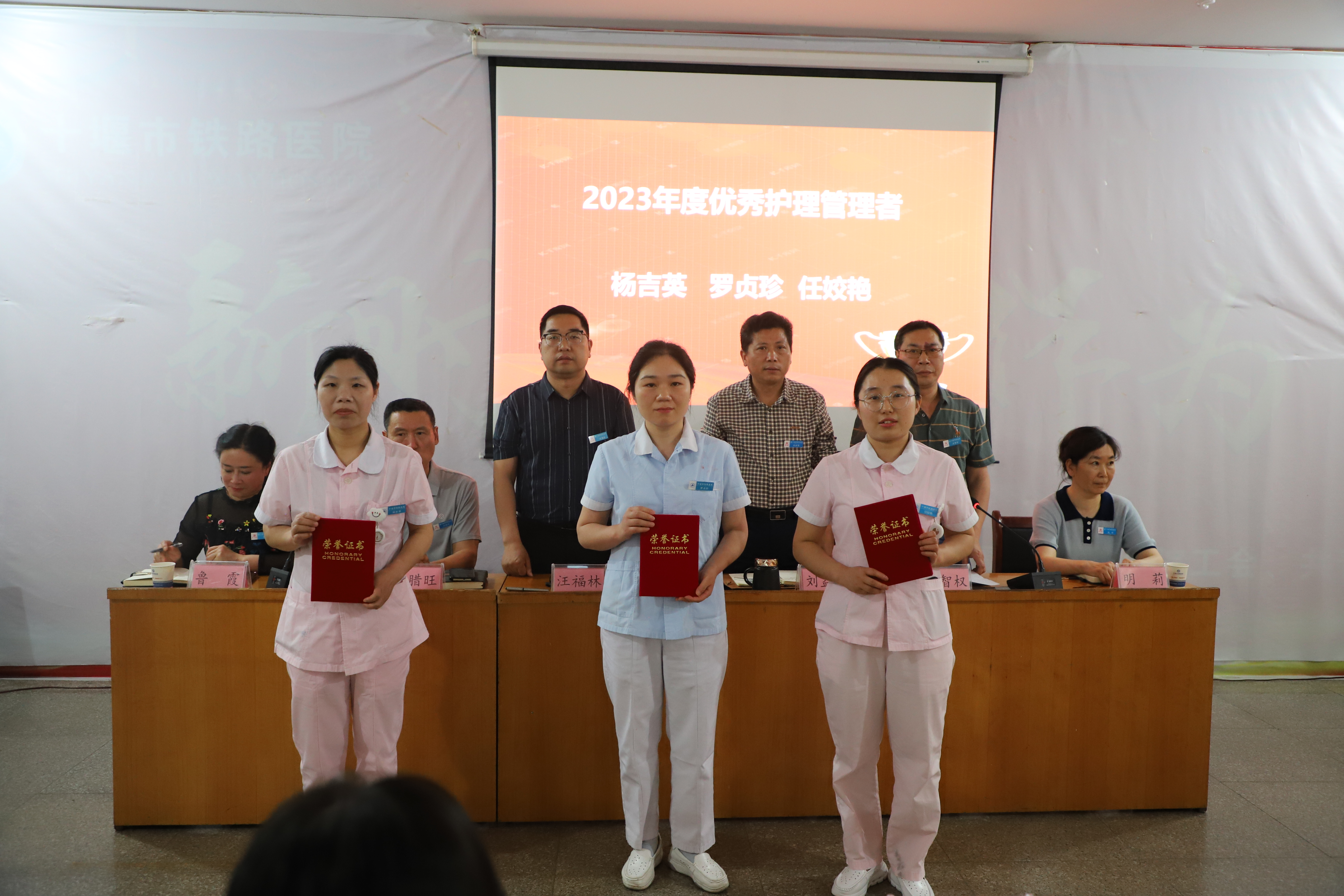 9 优秀护理管理者颁奖.JPG 9 优秀护理管理者颁奖.JPG